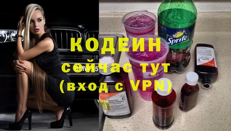 ОМГ ОМГ рабочий сайт  Далматово  Кодеин Purple Drank 