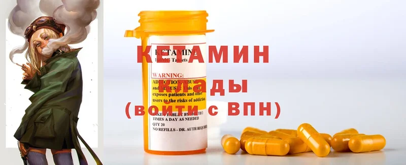 Кетамин ketamine  mega рабочий сайт  даркнет формула  Далматово 