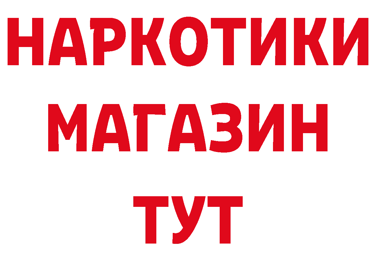 КЕТАМИН ketamine вход это блэк спрут Далматово