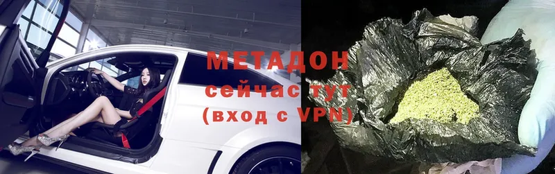 mega вход  Далматово  МЕТАДОН methadone 